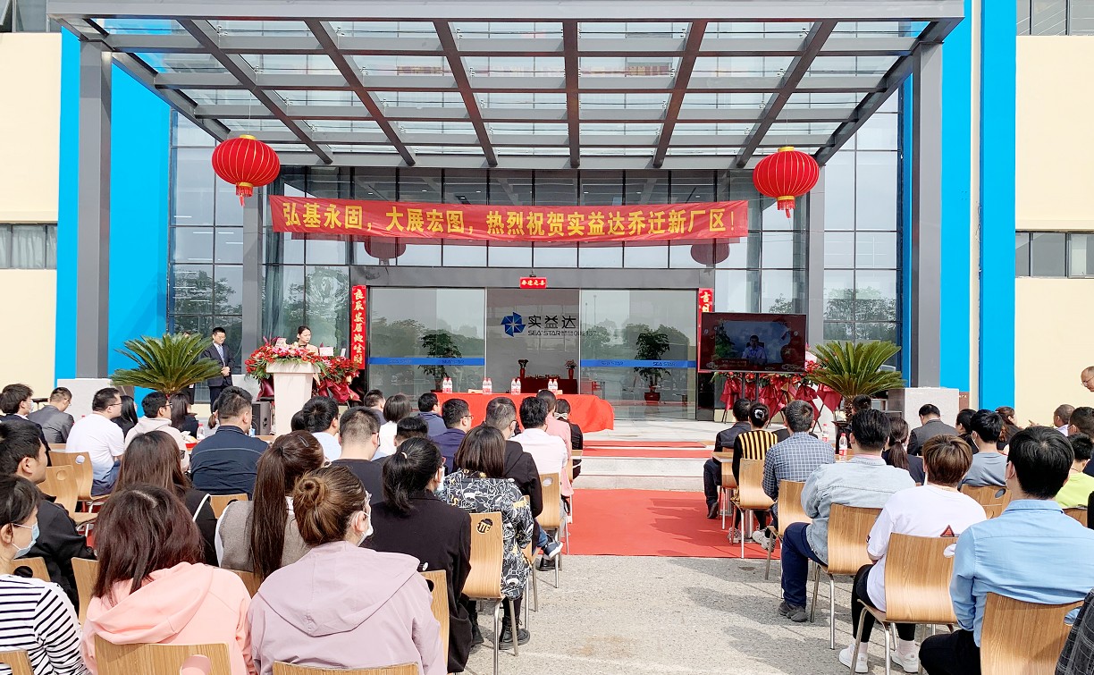 實(shí)益達(dá)無(wú)錫產(chǎn)業(yè)園喬遷新址，打造現(xiàn)代化照明智造產(chǎn)業(yè)園